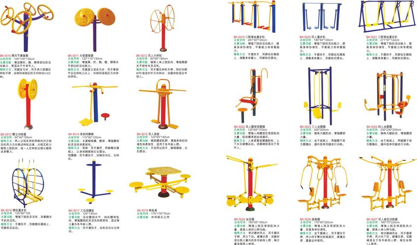 健身器材购销合同模板_健身器材购销合同格式