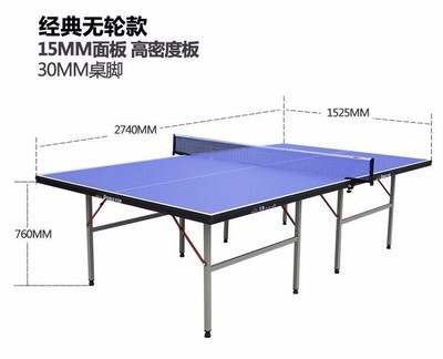 武汉乒乓球台武汉红双喜乒乓球台总代理武汉双鱼乒乓球台总经销
