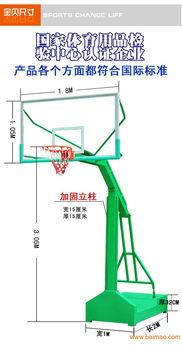 天津凹箱篮球架免费安装送货上门天津厂家直销体育器械,天津凹箱篮球架免费安装送货上门天津厂家直销体育器械生产厂家,天津凹箱篮球架免费安装送货上门天津厂家直销体育器械价格