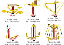 盐山县强森体育器材厂 供应 钱眼商机分类